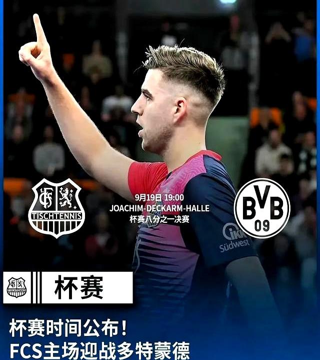 九游体育入口-太狠了！多特蒙德围绕德国杯刷新队史纪录Faker新星夺冠表现惊艳，山东泰山止住颓势备战荷甲