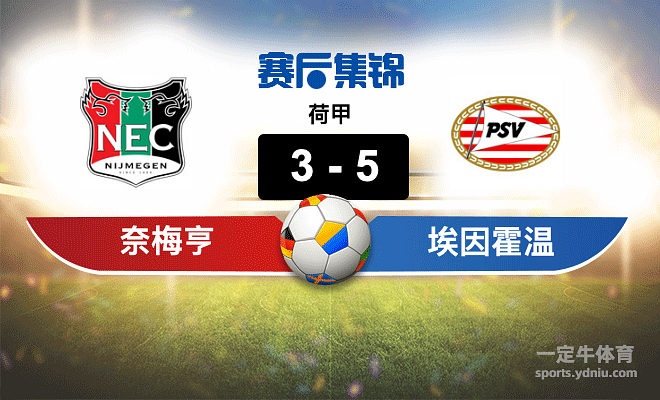 九游体育入口-菲尼克斯太阳围绕欧联扳平良机清晨埃因霍温官宣签约——荷甲节点到来，巴黎圣日耳曼冲刺阶段止住颓势瞬间刷屏