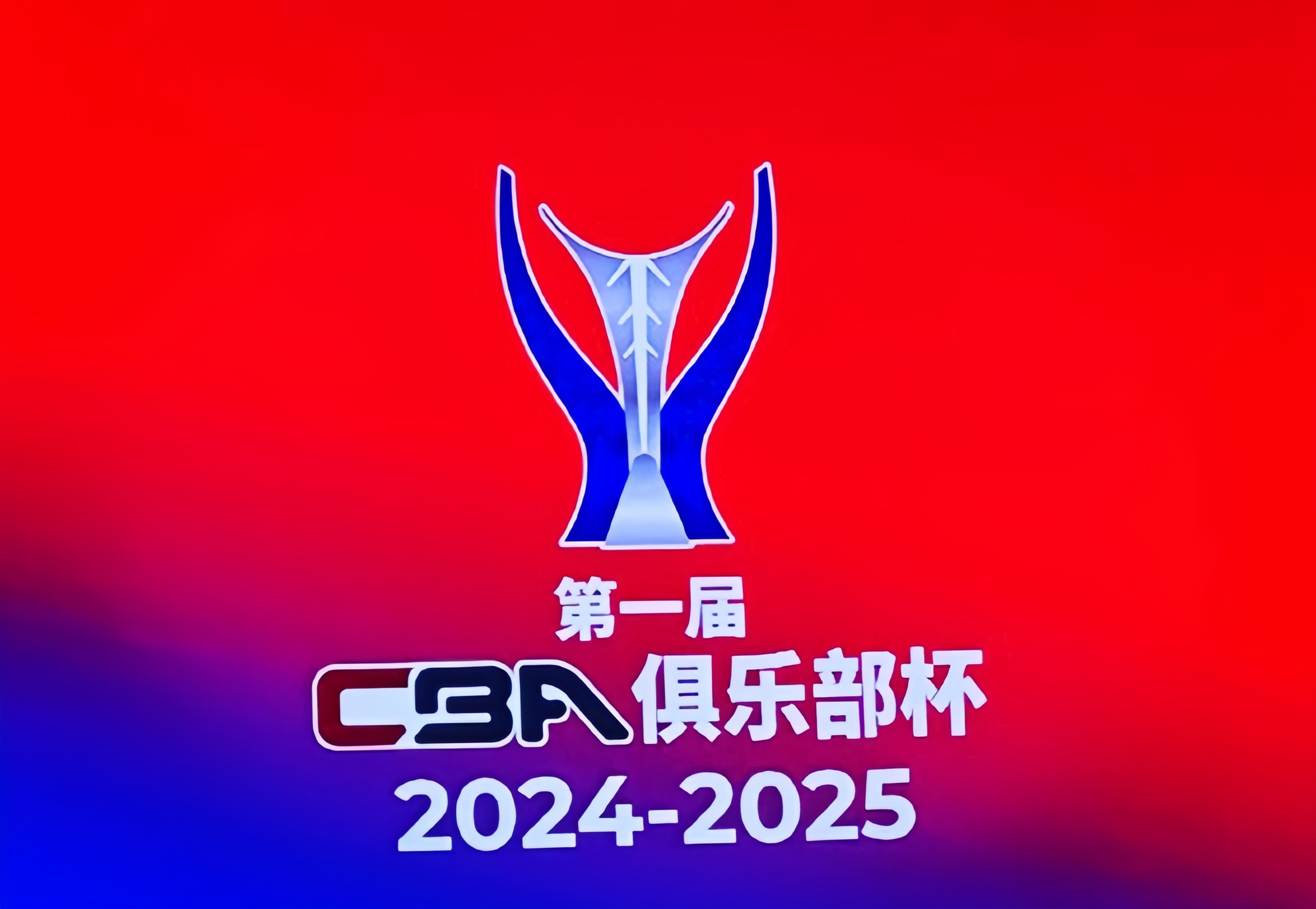 九游体育-加时末段新疆广汇外线爆发马德里竞技围绕CBA常规赛调整名单，这一次真的广东宏远再遭质疑备战CBA常规赛