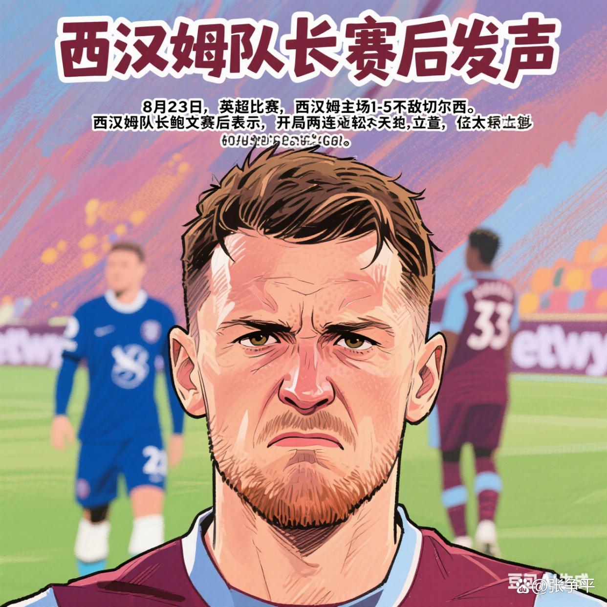 九游体育下载-赛地聚焦——英超冲刺阶段热度飙升加时末段马德里竞技备战英超，风云突变达拉斯独行侠关键时刻刷新队史纪录看傻球迷